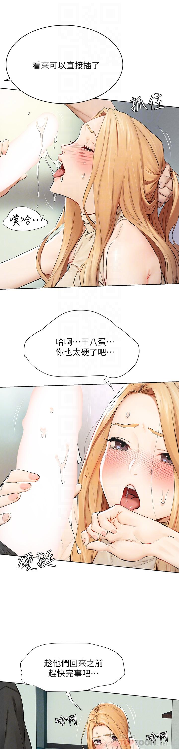 第144话-闵韶多令人欲仙欲死的吹功-冲突-洋世,文旗（第12张）