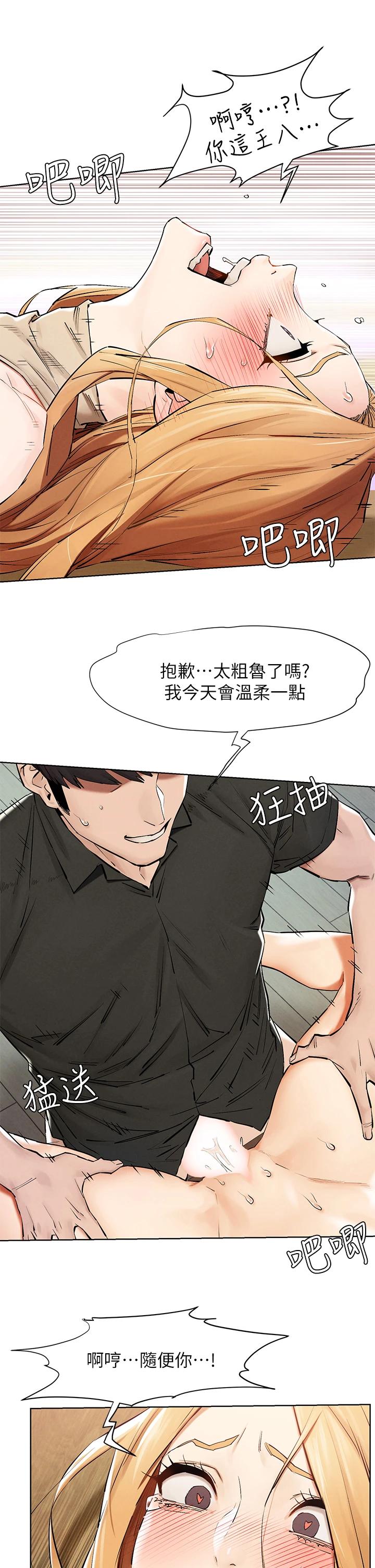第144话-闵韶多令人欲仙欲死的吹功-冲突-洋世,文旗（第26张）