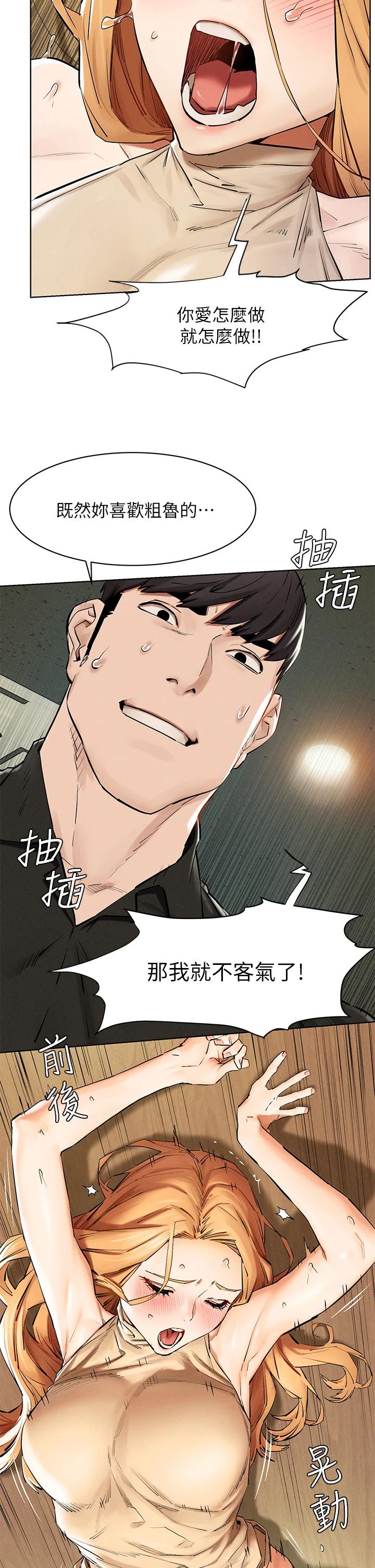 第144话-闵韶多令人欲仙欲死的吹功-冲突-洋世,文旗（第27张）