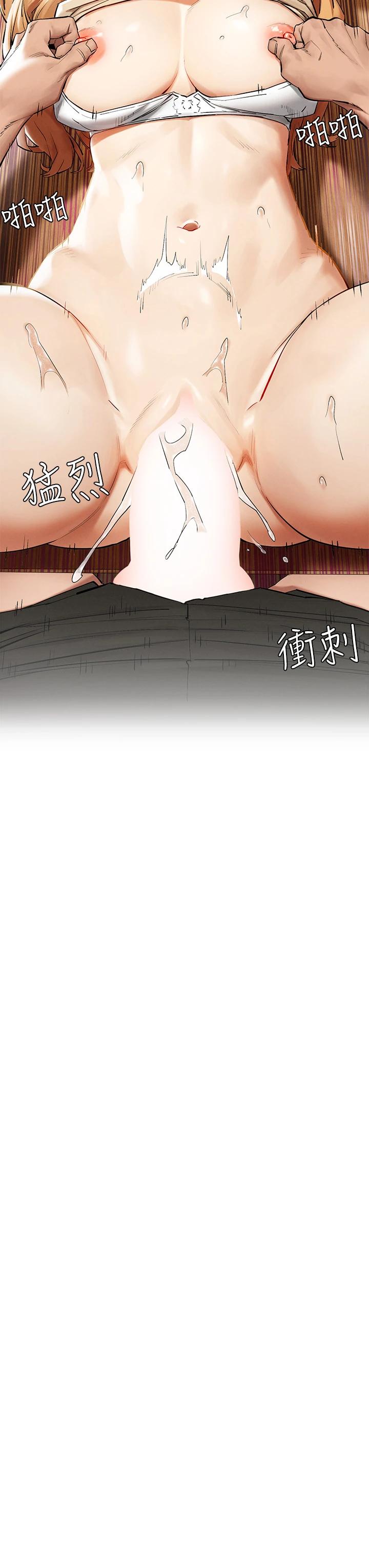 第144话-闵韶多令人欲仙欲死的吹功-冲突-洋世,文旗（第31张）