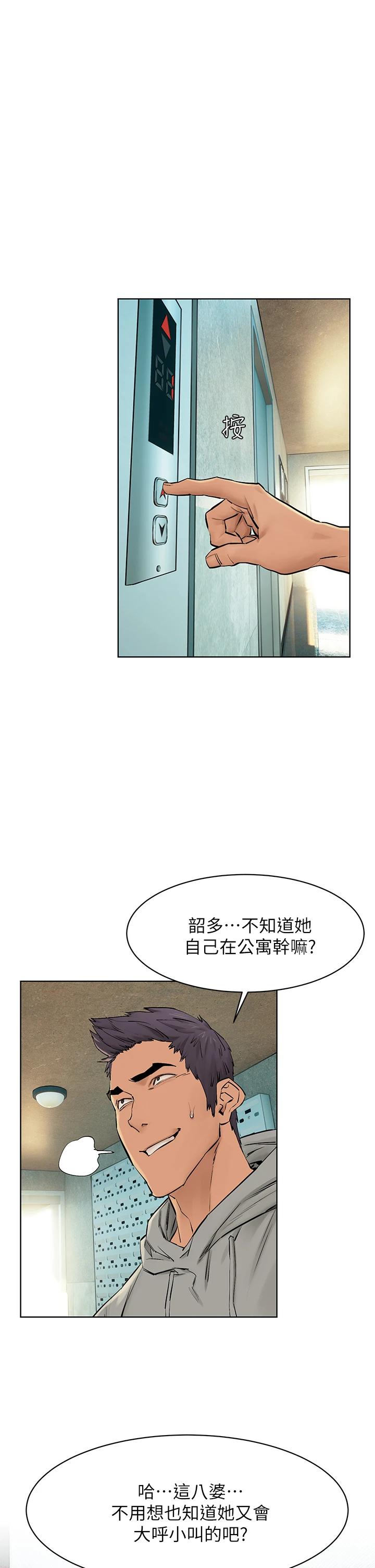 第144话-闵韶多令人欲仙欲死的吹功-冲突-洋世,文旗（第33张）