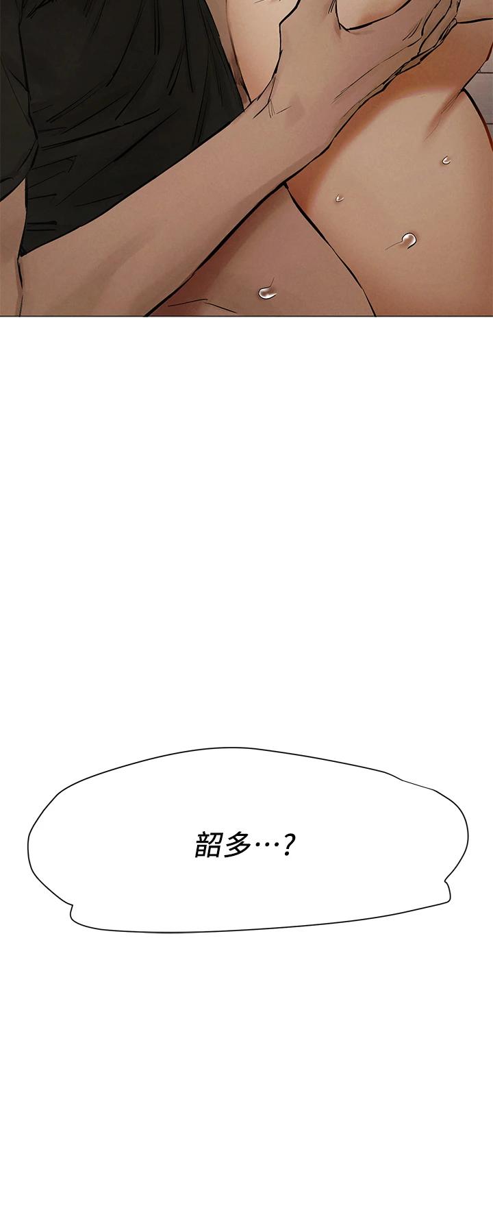 第144话-闵韶多令人欲仙欲死的吹功-冲突-洋世,文旗（第41张）
