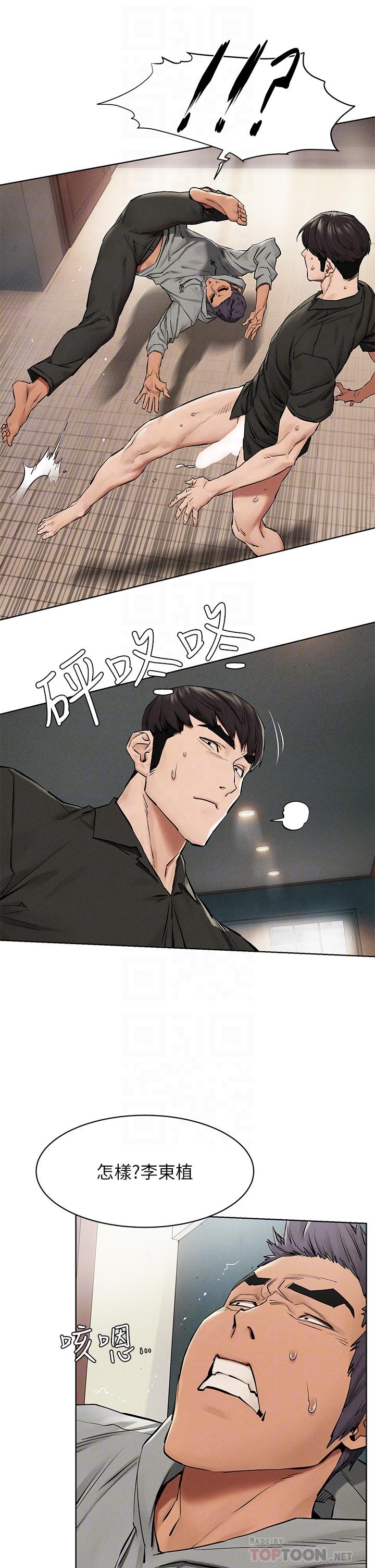 第145话-讨厌啦&hellip;被看光就算了-冲突-洋世,文旗（第12张）