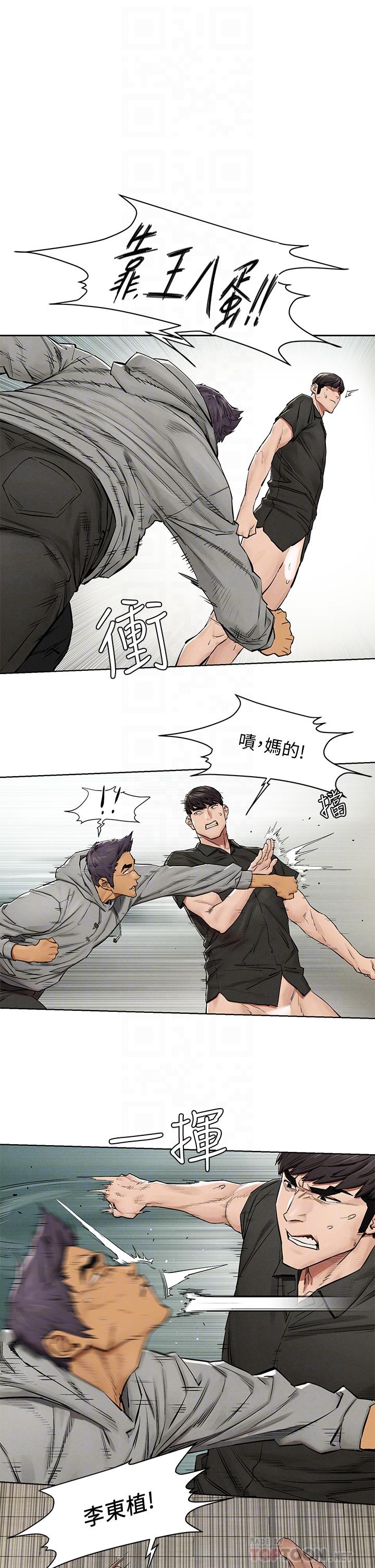第145话-讨厌啦&hellip;被看光就算了-冲突-洋世,文旗（第16张）