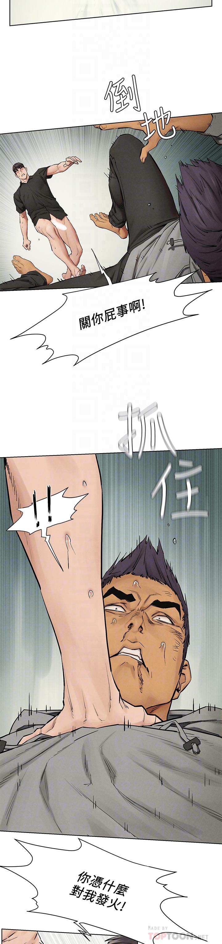 第145话-讨厌啦&hellip;被看光就算了-冲突-洋世,文旗（第18张）