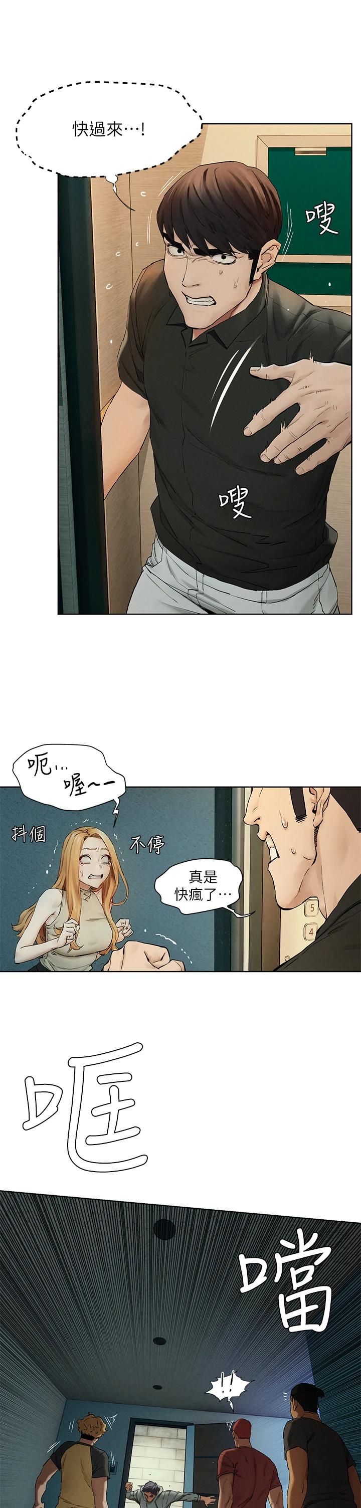 第146话-沖突宣战-冲突-洋世,文旗（第1张）