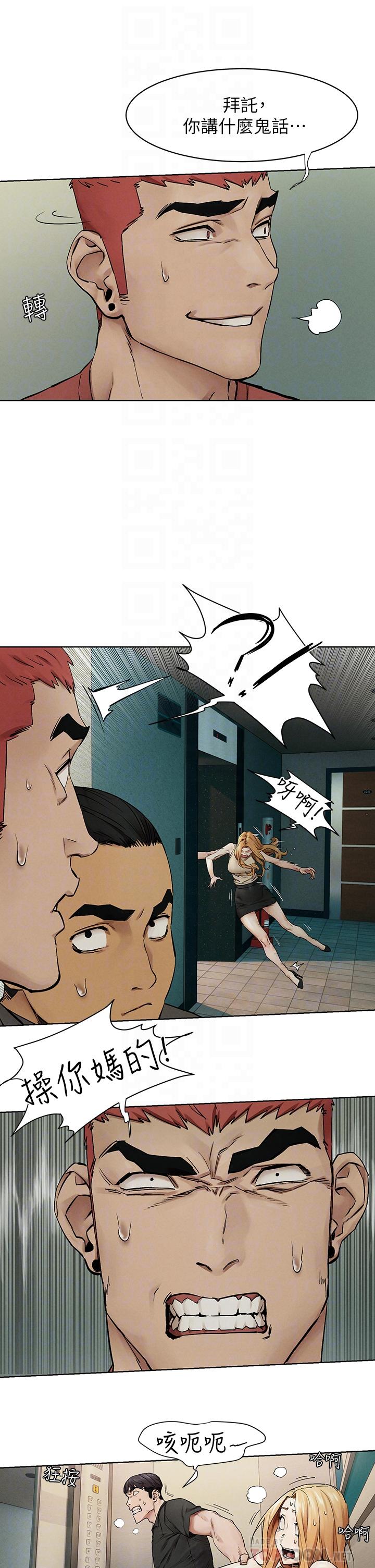 第146话-沖突宣战-冲突-洋世,文旗（第8张）