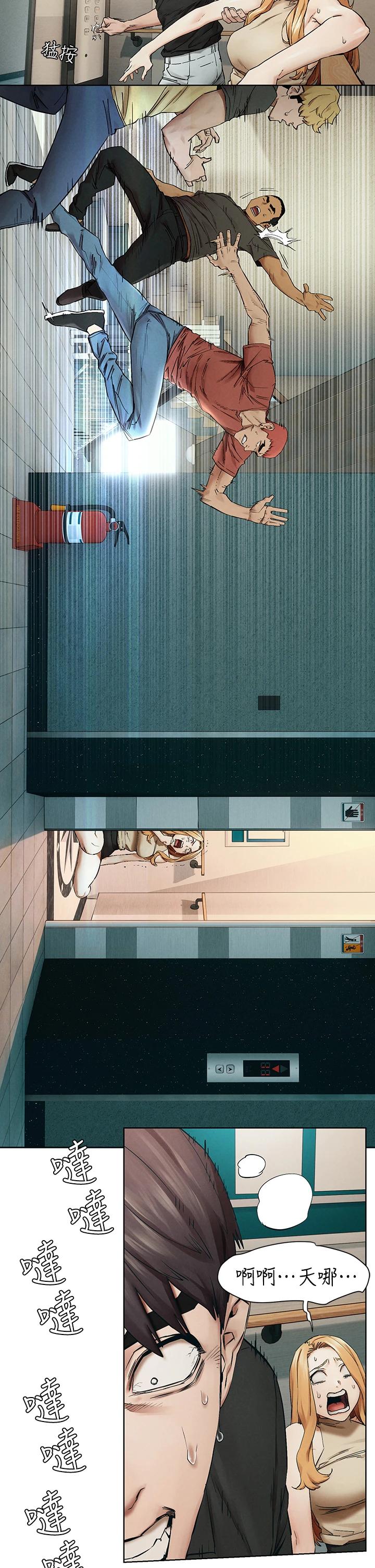 第146话-沖突宣战-冲突-洋世,文旗（第9张）