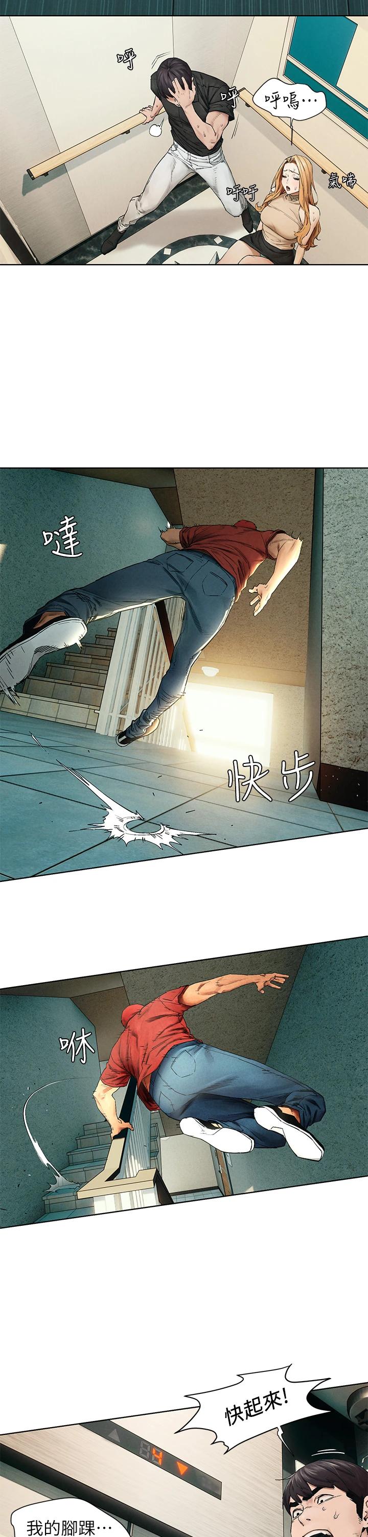 第146话-沖突宣战-冲突-洋世,文旗（第13张）