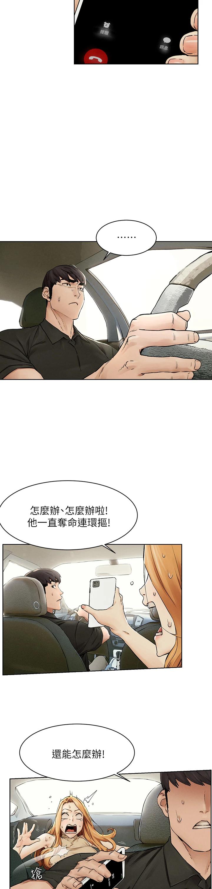 第146话-沖突宣战-冲突-洋世,文旗（第23张）
