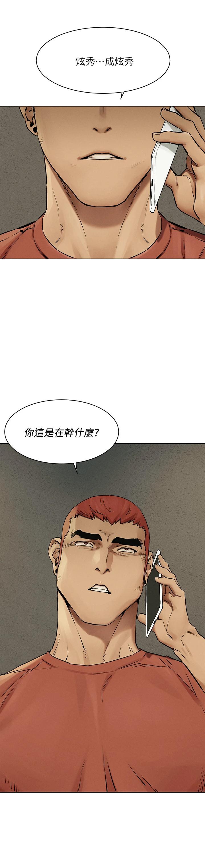 第146话-沖突宣战-冲突-洋世,文旗（第25张）