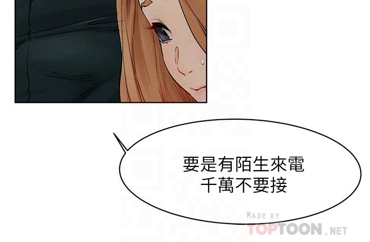 第147话-我有「急事」想跟妳谈谈-冲突-洋世,文旗（第10张）
