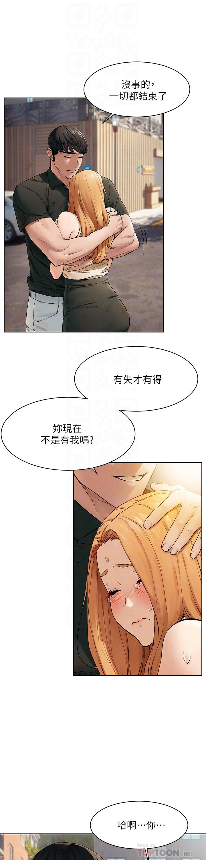 第147话-我有「急事」想跟妳谈谈-冲突-洋世,文旗（第14张）