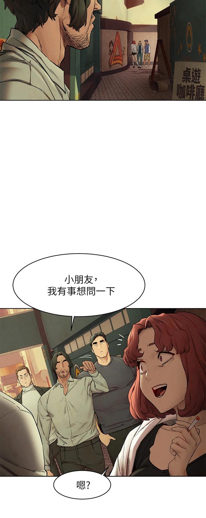 第147话-我有「急事」想跟妳谈谈-冲突-洋世,文旗（第25张）