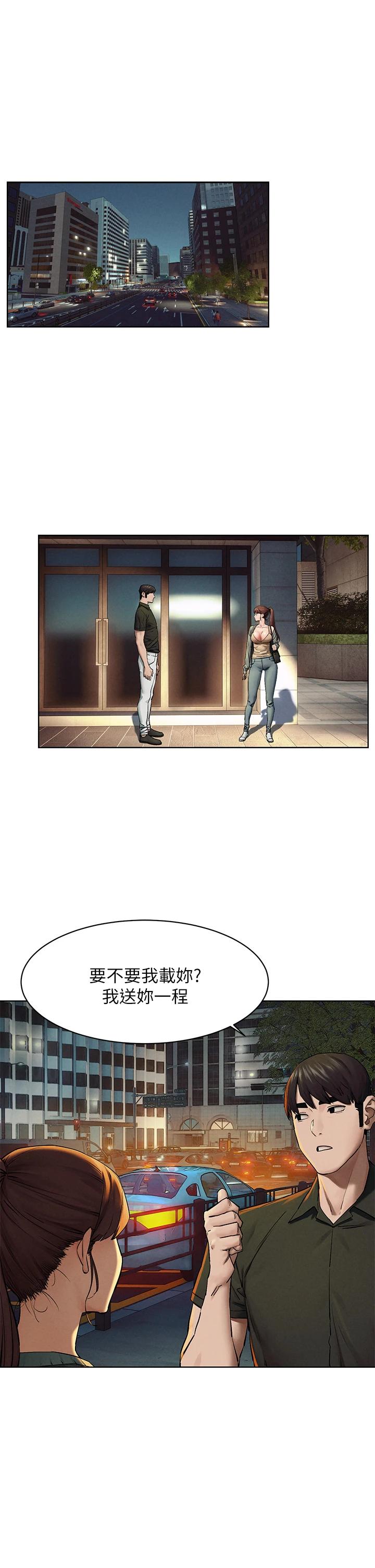 第148话-朝向建哲的刀口-冲突-洋世,文旗（第5张）