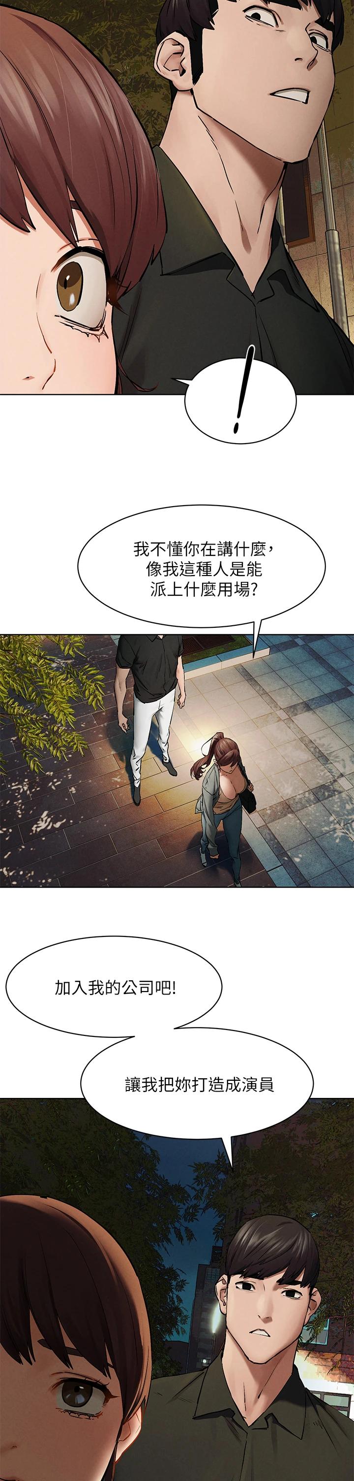 第148话-朝向建哲的刀口-冲突-洋世,文旗（第9张）