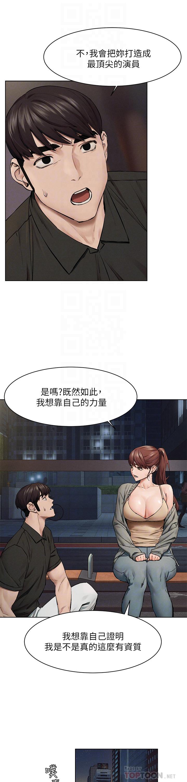 第148话-朝向建哲的刀口-冲突-洋世,文旗（第14张）