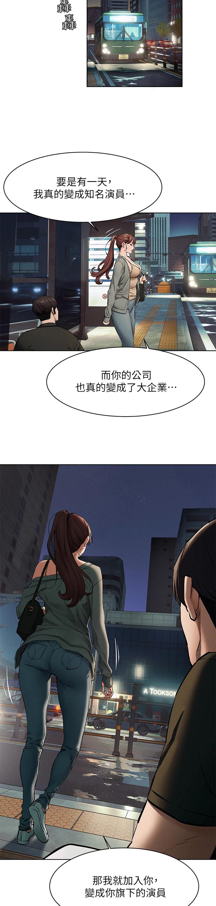 第148话-朝向建哲的刀口-冲突-洋世,文旗（第15张）