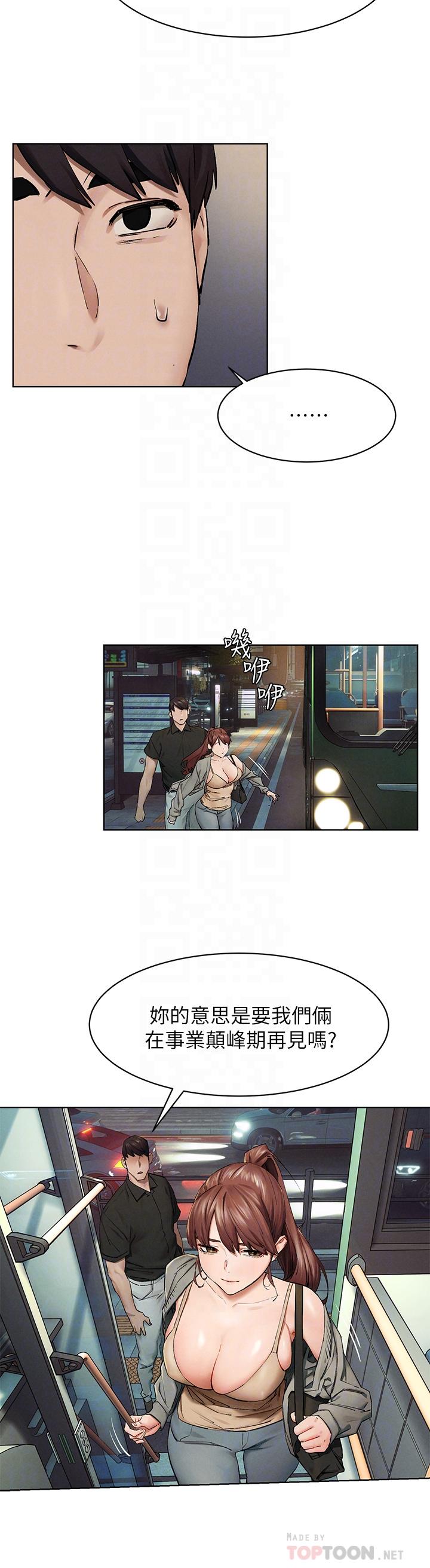 第148话-朝向建哲的刀口-冲突-洋世,文旗（第16张）