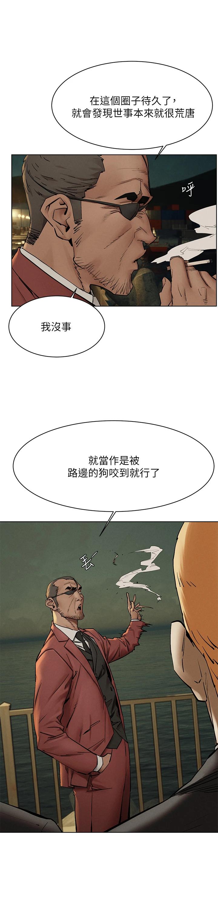 第149话-决战之日就在明天-冲突-洋世,文旗（第1张）