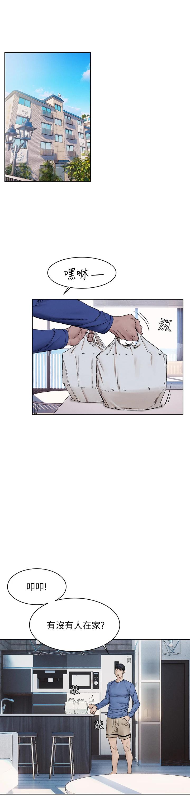 第149话-决战之日就在明天-冲突-洋世,文旗（第5张）