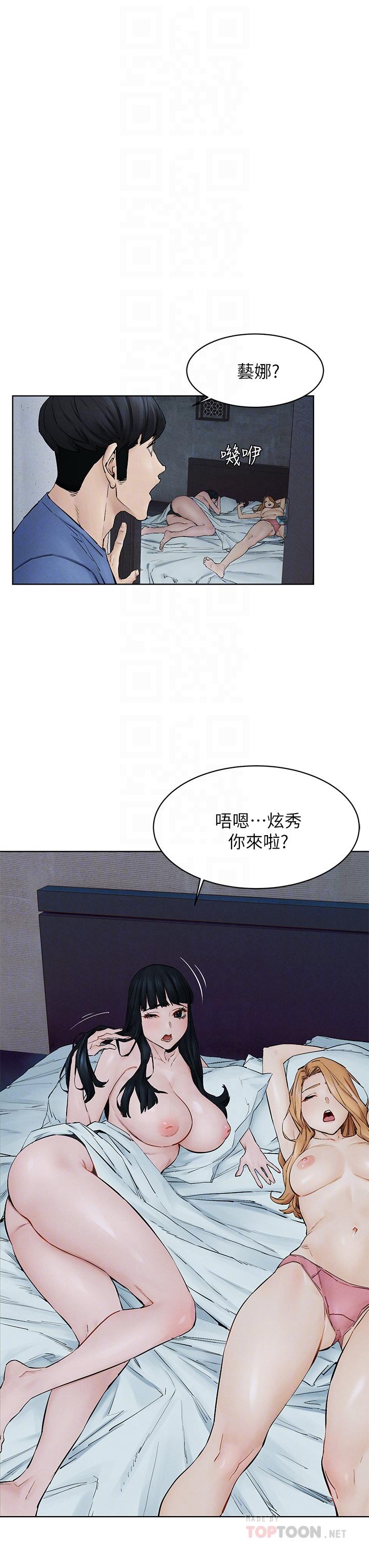 第149话-决战之日就在明天-冲突-洋世,文旗（第6张）