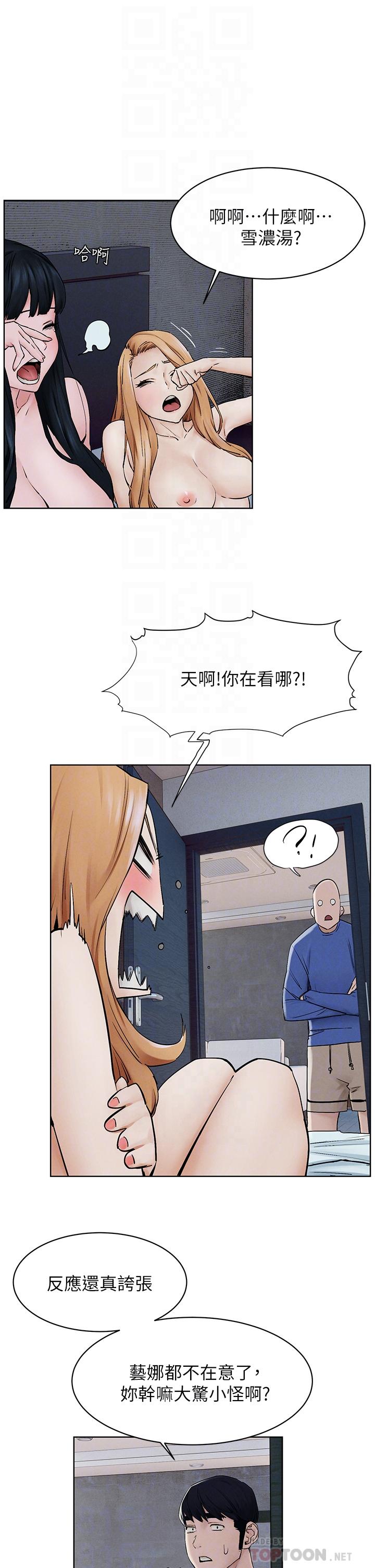 第149话-决战之日就在明天-冲突-洋世,文旗（第8张）