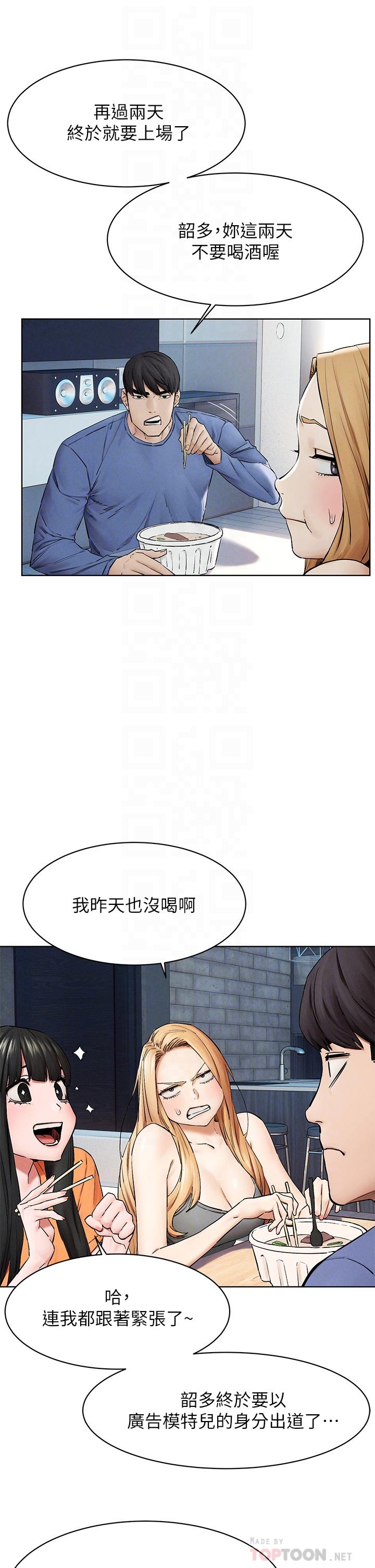 第149话-决战之日就在明天-冲突-洋世,文旗（第12张）