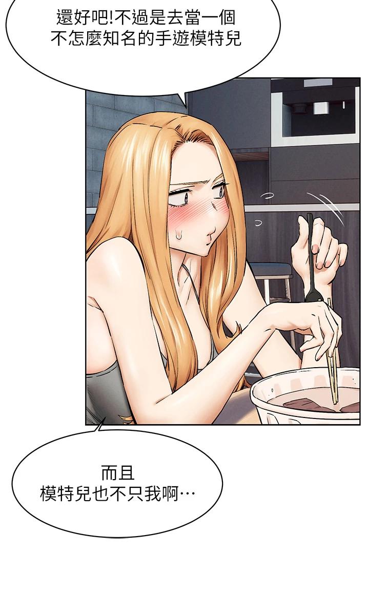 第149话-决战之日就在明天-冲突-洋世,文旗（第13张）