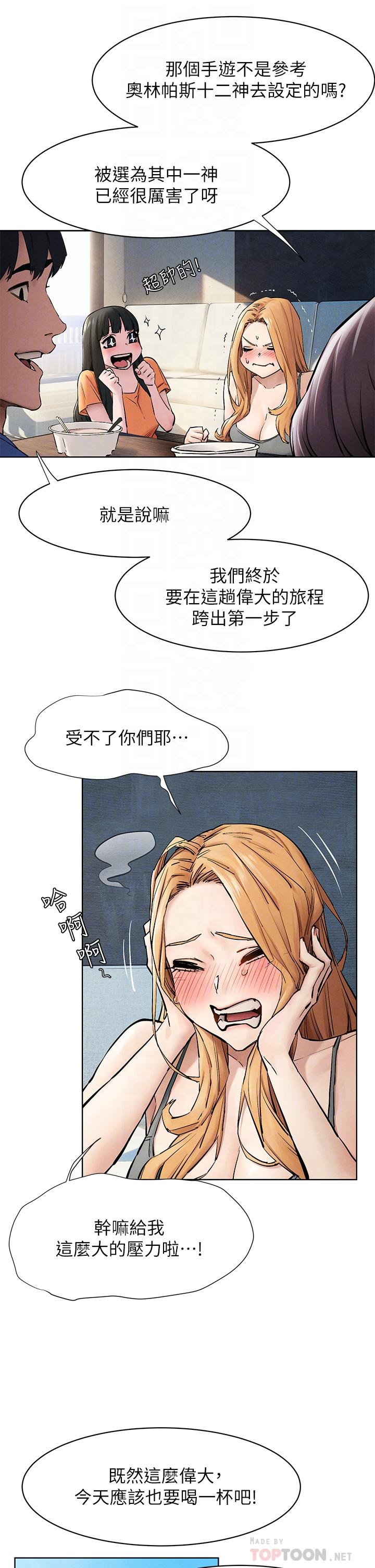 第149话-决战之日就在明天-冲突-洋世,文旗（第14张）