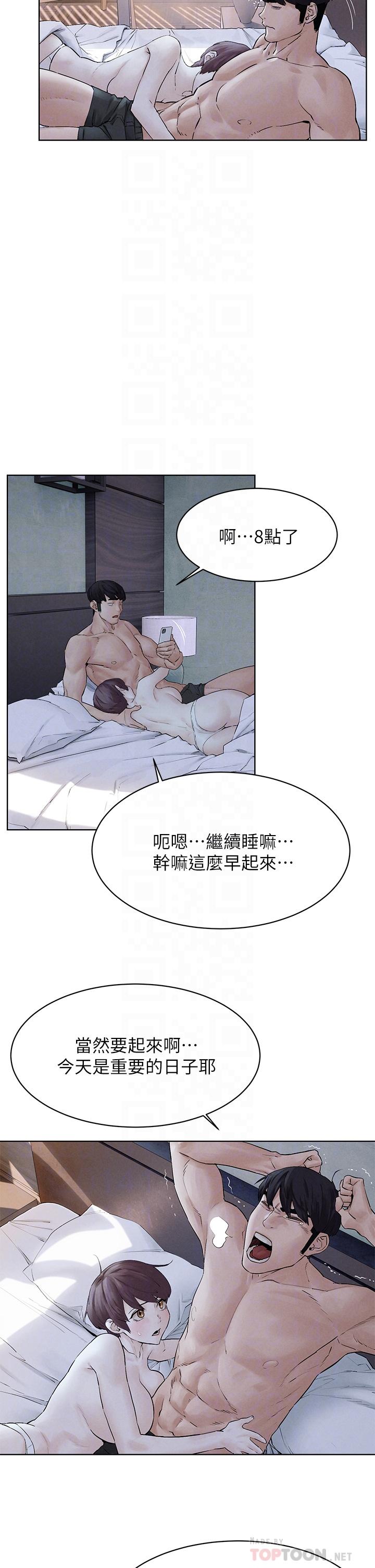 第150话-不要乱碰模特儿的身体啦-冲突-洋世,文旗（第6张）