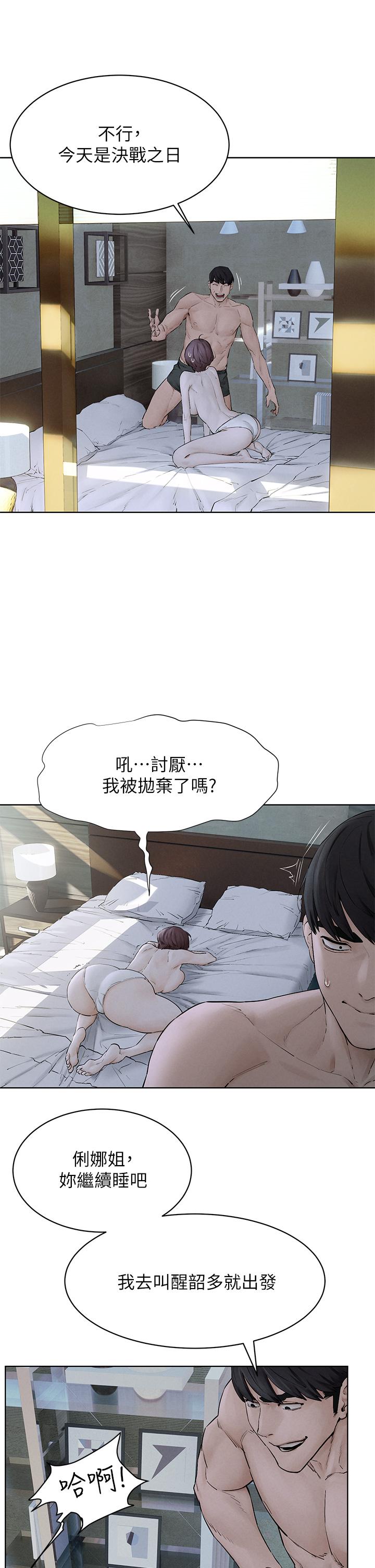 第150话-不要乱碰模特儿的身体啦-冲突-洋世,文旗（第9张）