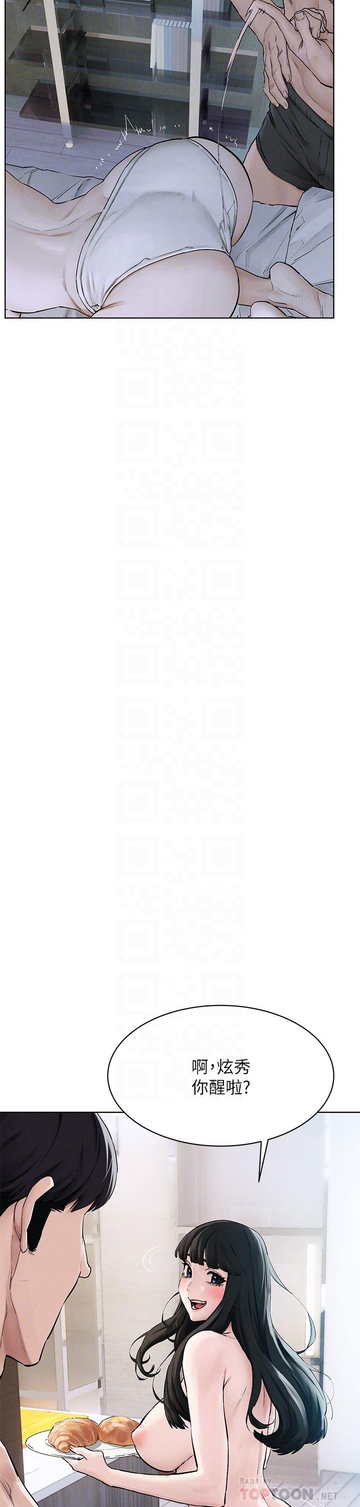 第150话-不要乱碰模特儿的身体啦-冲突-洋世,文旗（第10张）