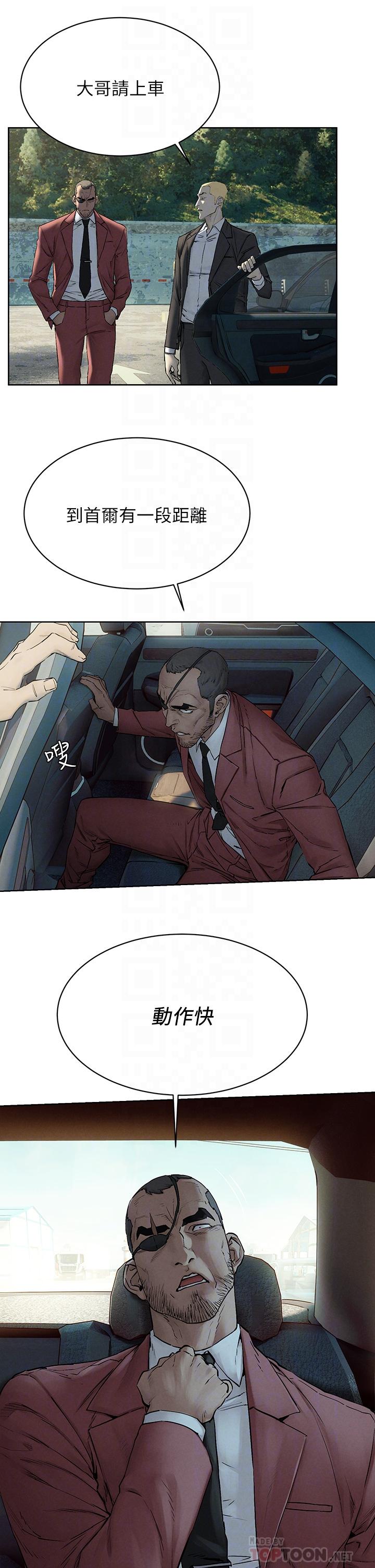 第150话-不要乱碰模特儿的身体啦-冲突-洋世,文旗（第16张）