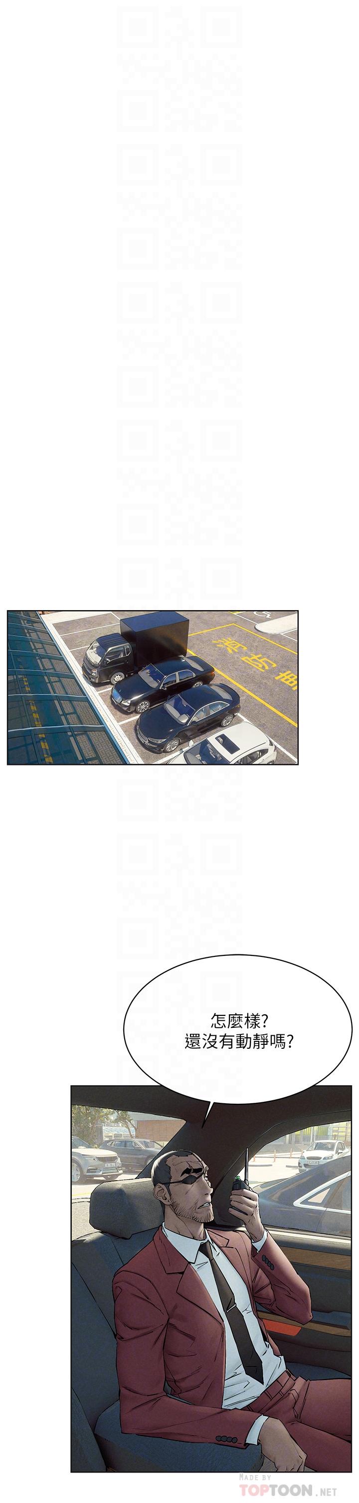 第151话-你是不是想去找美熙-冲突-洋世,文旗（第8张）