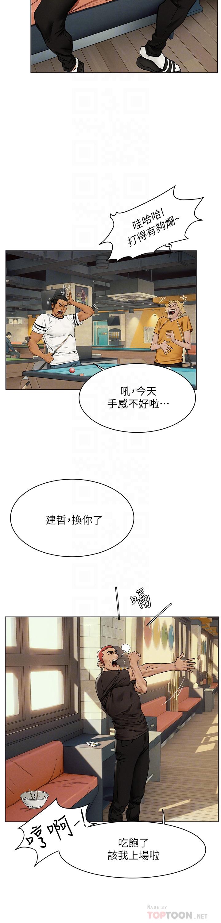第151话-你是不是想去找美熙-冲突-洋世,文旗（第12张）