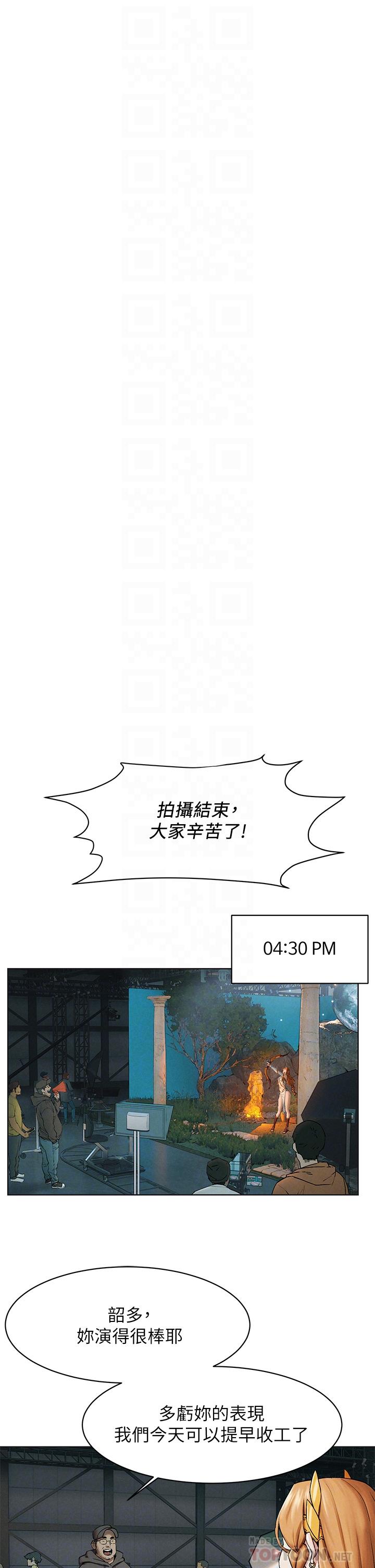 第151话-你是不是想去找美熙-冲突-洋世,文旗（第14张）
