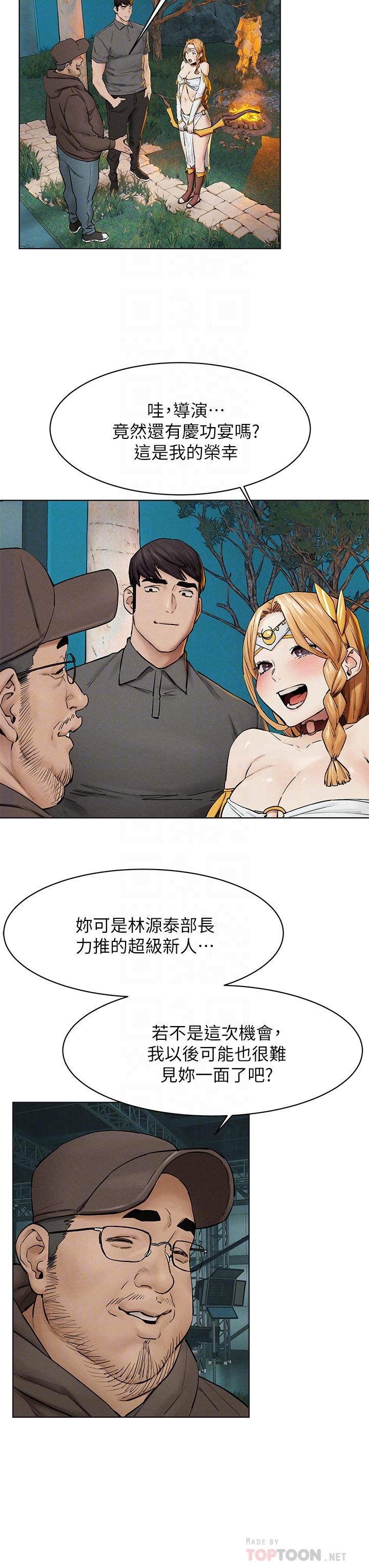 第151话-你是不是想去找美熙-冲突-洋世,文旗（第16张）