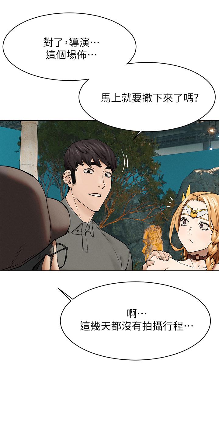 第151话-你是不是想去找美熙-冲突-洋世,文旗（第17张）