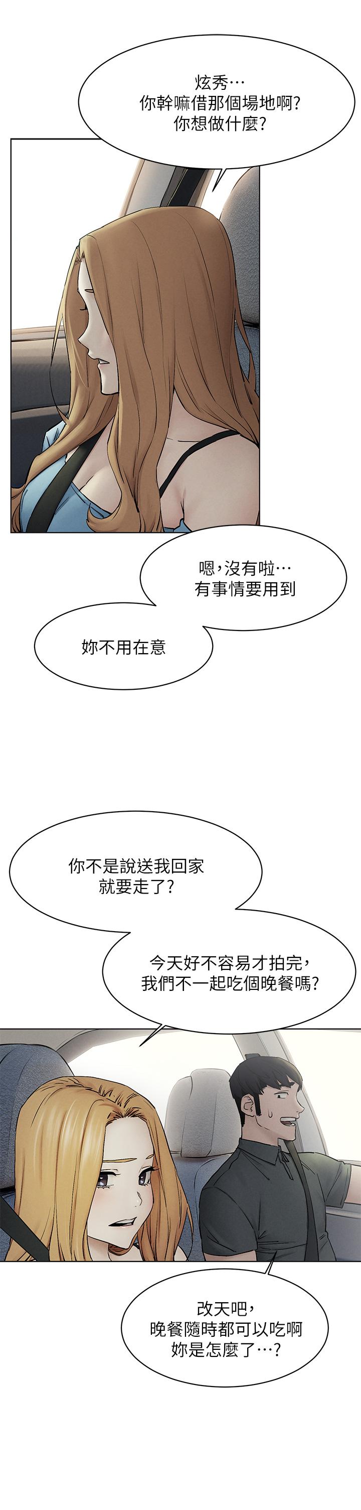 第151话-你是不是想去找美熙-冲突-洋世,文旗（第21张）