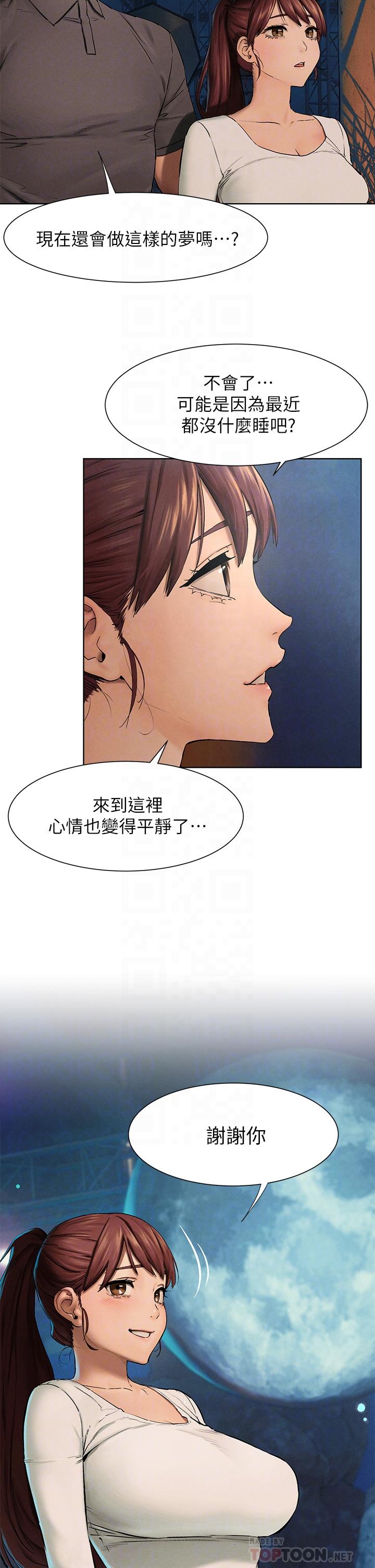 第152话-士兵对女王忠诚无需理由-冲突-洋世,文旗（第6张）