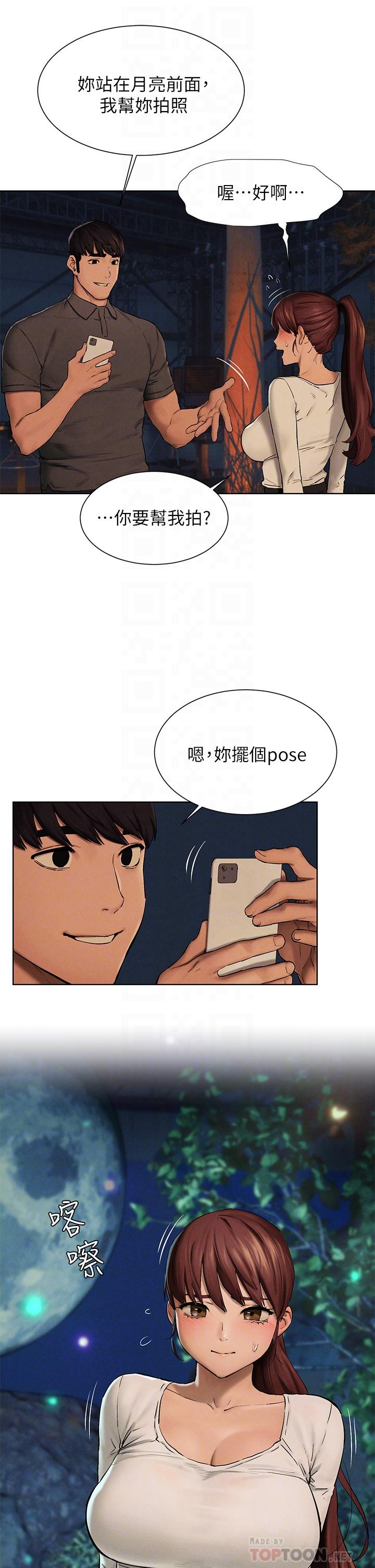 第152话-士兵对女王忠诚无需理由-冲突-洋世,文旗（第8张）