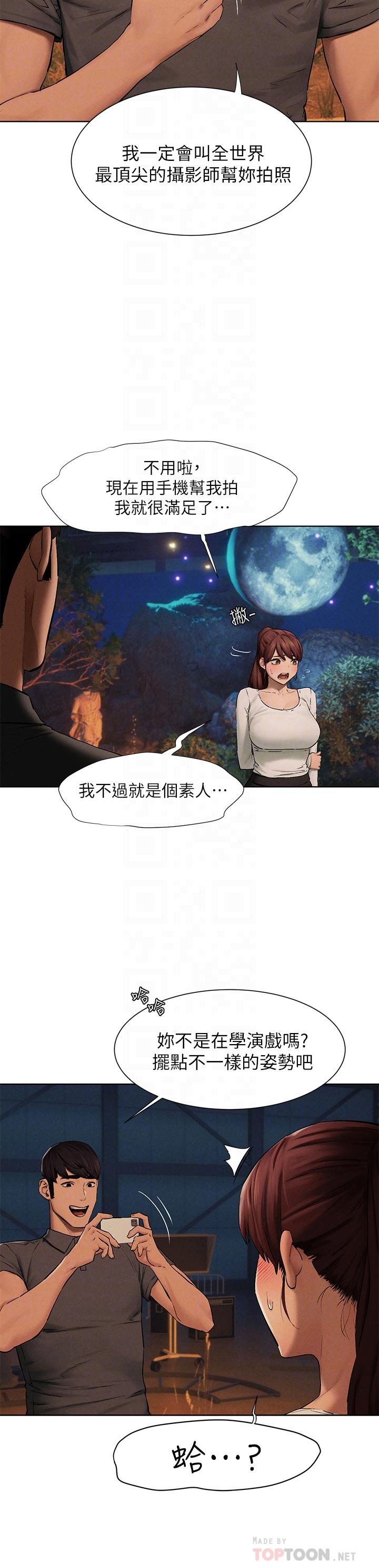 第152话-士兵对女王忠诚无需理由-冲突-洋世,文旗（第10张）