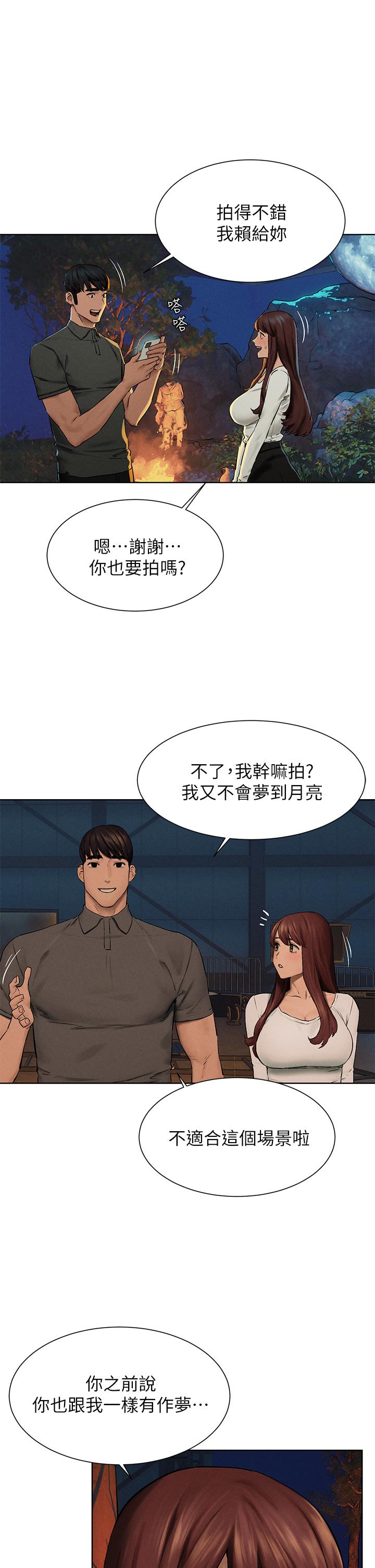 第152话-士兵对女王忠诚无需理由-冲突-洋世,文旗（第15张）