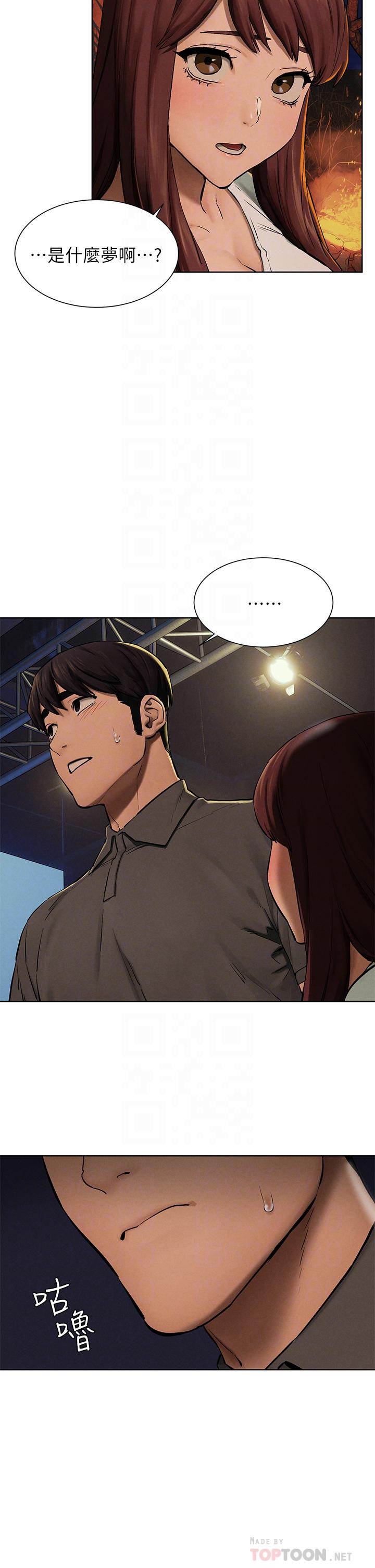 第152话-士兵对女王忠诚无需理由-冲突-洋世,文旗（第16张）
