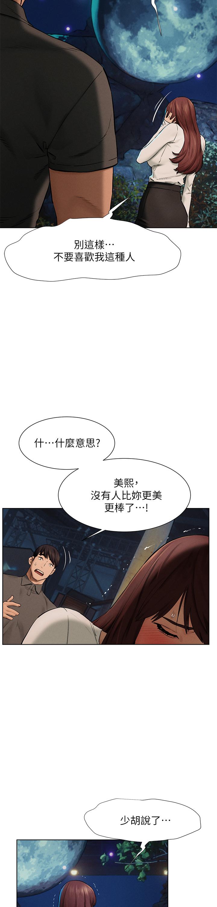 第152话-士兵对女王忠诚无需理由-冲突-洋世,文旗（第19张）