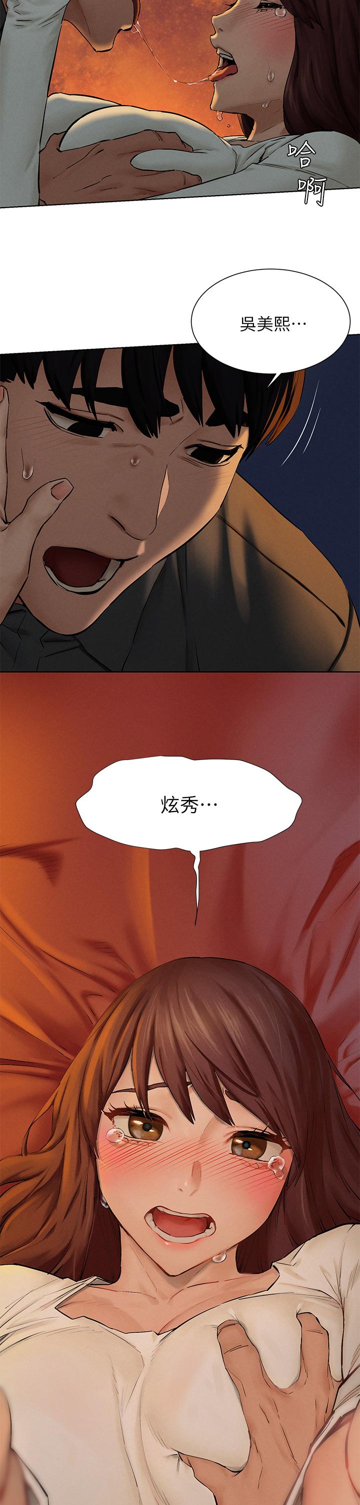 第153话-全心全意守护你-冲突-洋世,文旗（第2张）