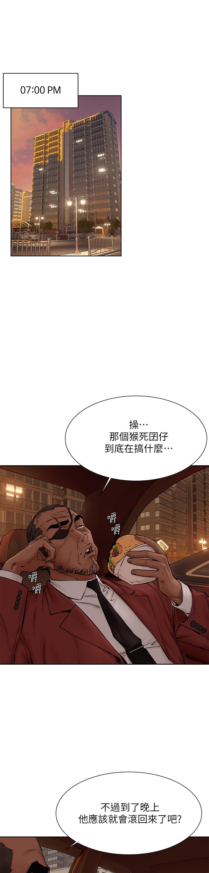 第153话-全心全意守护你-冲突-洋世,文旗（第5张）