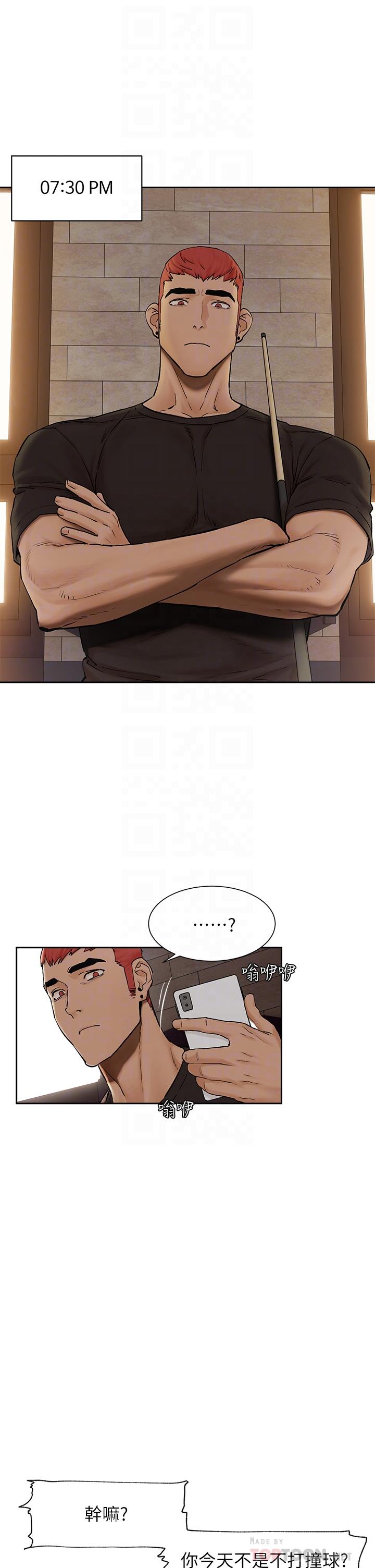 第153话-全心全意守护你-冲突-洋世,文旗（第8张）