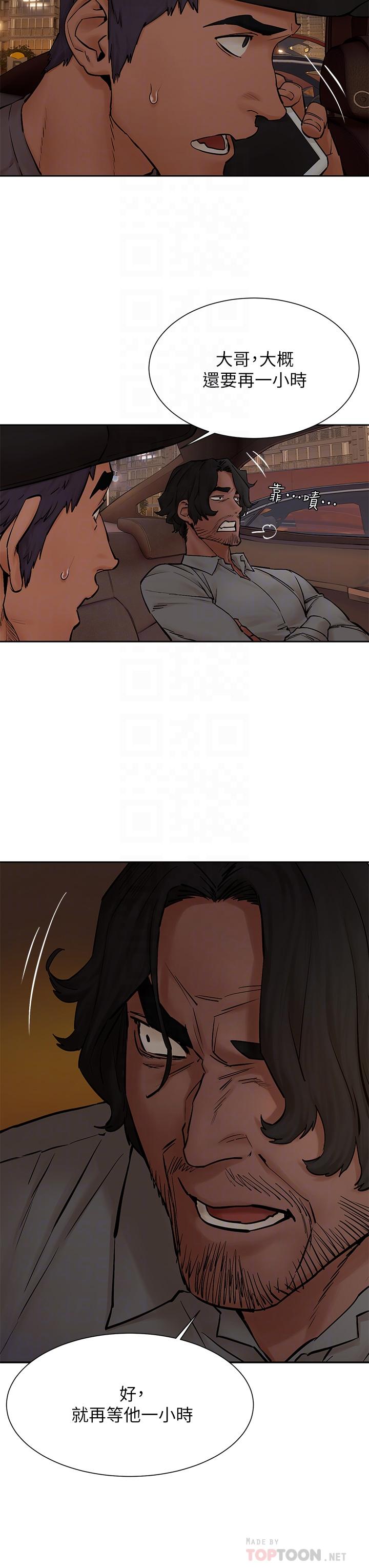 第153话-全心全意守护你-冲突-洋世,文旗（第10张）